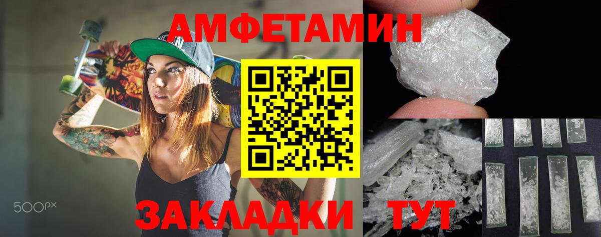   ССЫЛКА  нарко площадка официальный сайт  Тюмень  АМФЕТАМИН 98%  Амфетамин  Вход с VPN 
