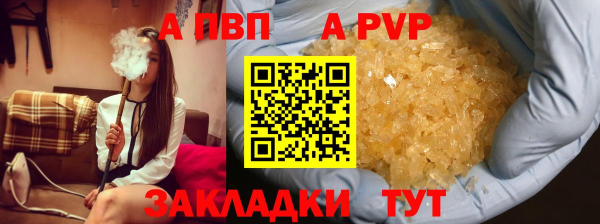 A PVP VHQ  Вход с VPN  Тюмень  A-PVP крисы CK  Alpha PVP  APVP СК 