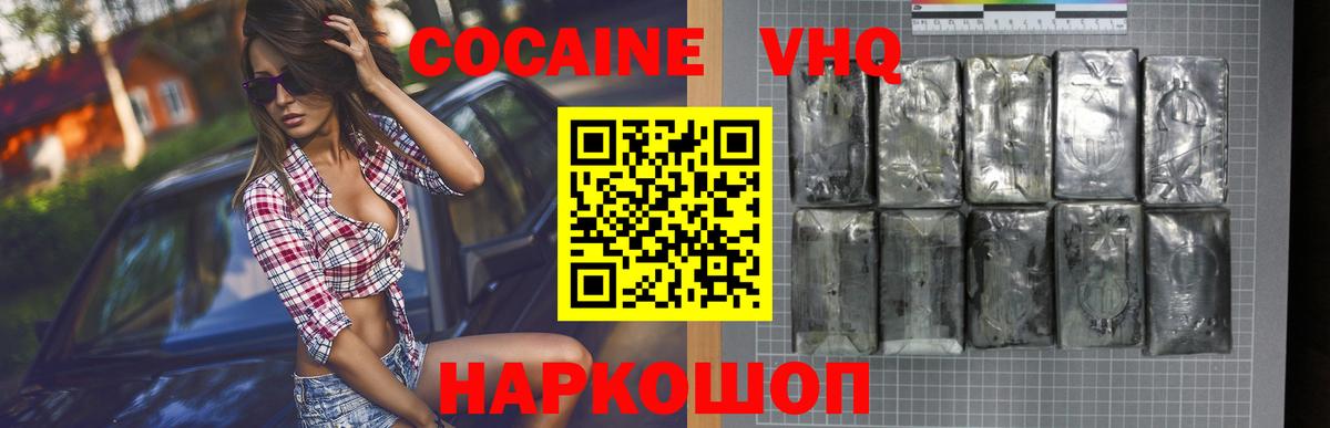 Кокаин Колумбийский  Кокаин 97%  продажа наркотиков  Тюмень  Вход с VPN 