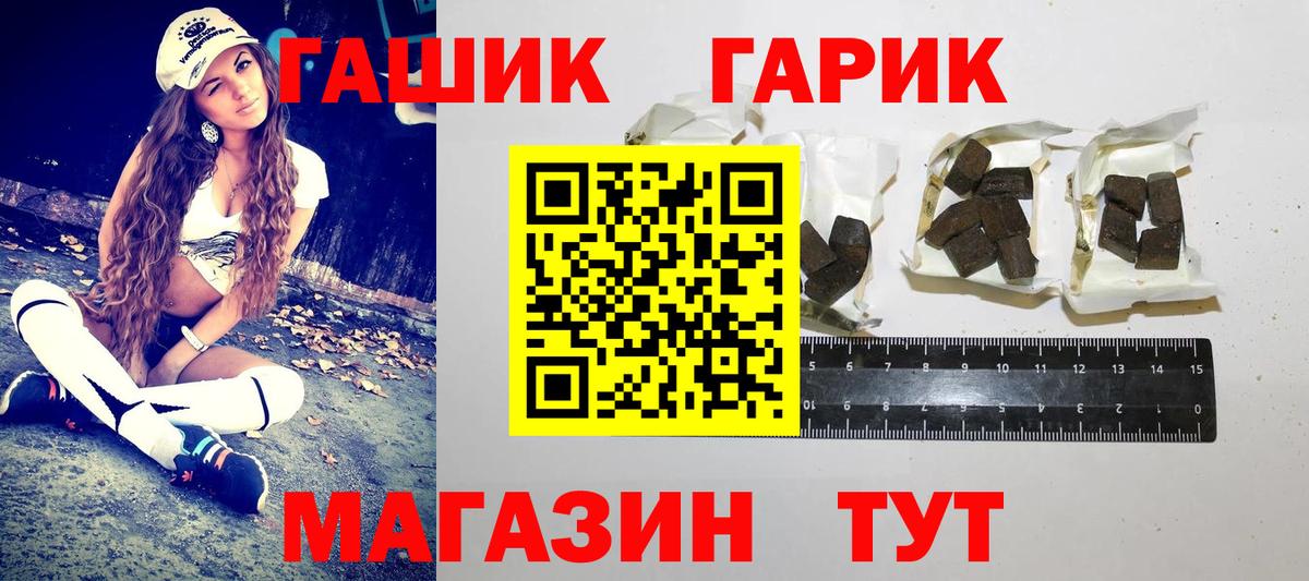ГАШИШ Изолятор  ГАШИШ убойный  ГАШ  Вход с VPN  Тюмень 
