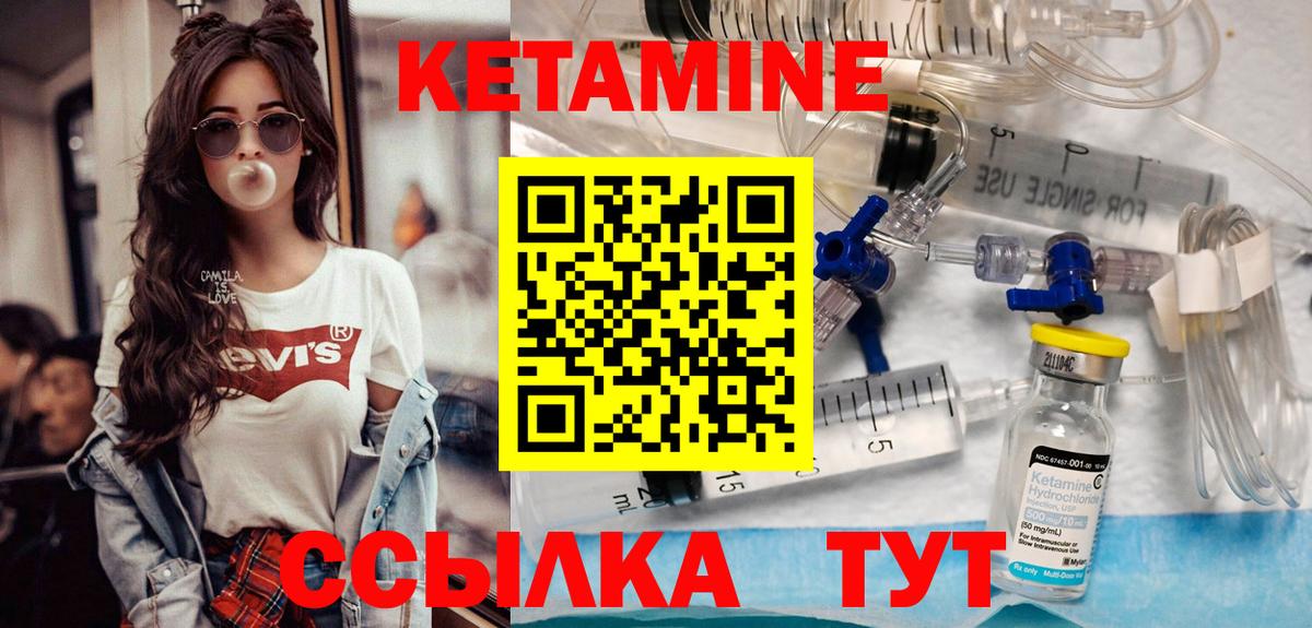 КЕТАМИН ketamine Тюмень