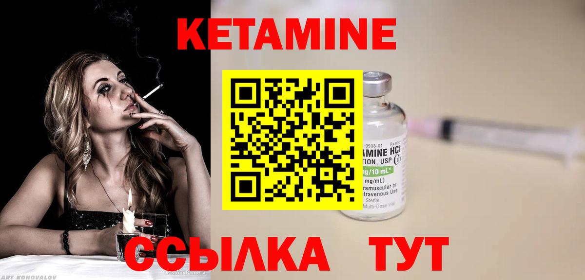 Тюмень  Кетамин VHQ  Вход с VPN 