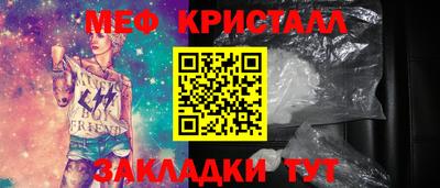 метамфетамин Бузулук