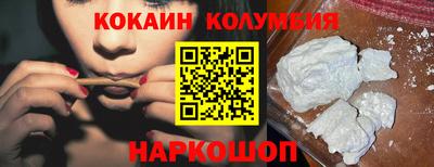 кокаин перу Будённовск