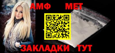 метамфетамин Бузулук