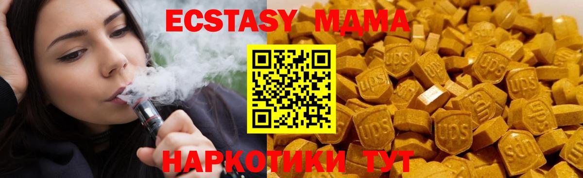МДМА молли  Вход с VPN  МДМА Molly  Тюмень 