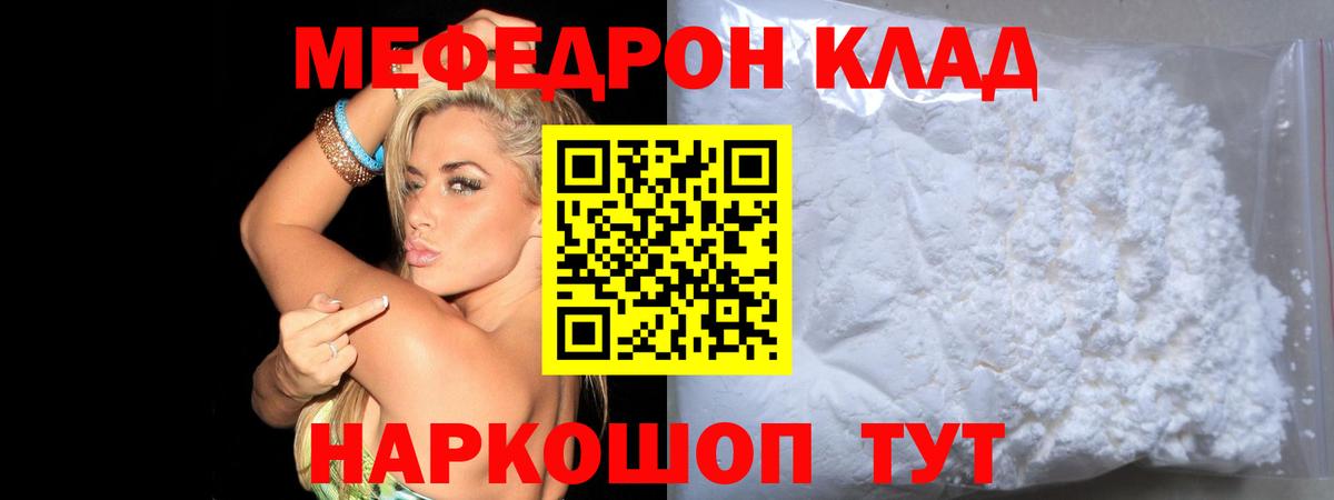 Мефедрон 4 MMC  МЯУ-МЯУ  Тюмень  Вход с VPN 