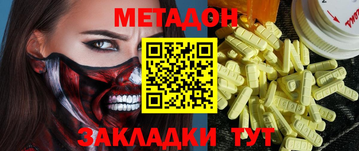 МЕТАДОН кристалл  Вход с VPN  Метадон белоснежный  Тюмень 
