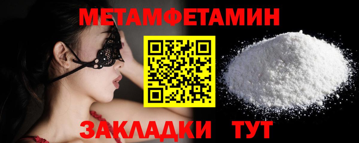 Тюмень  Метамфетамин Methamphetamine  Вход с VPN 