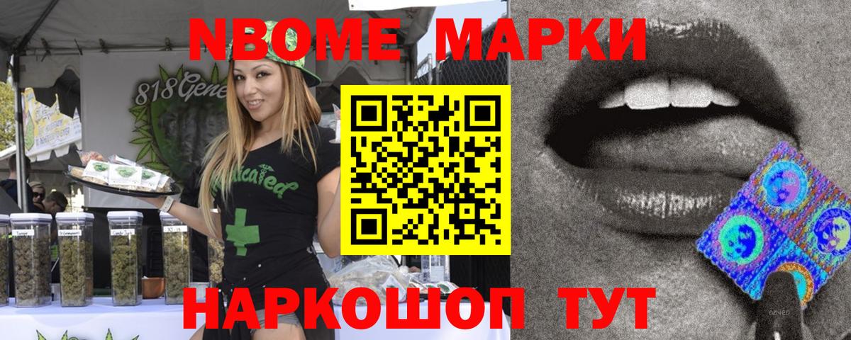 Наркотические марки 1,8мг Тюмень
