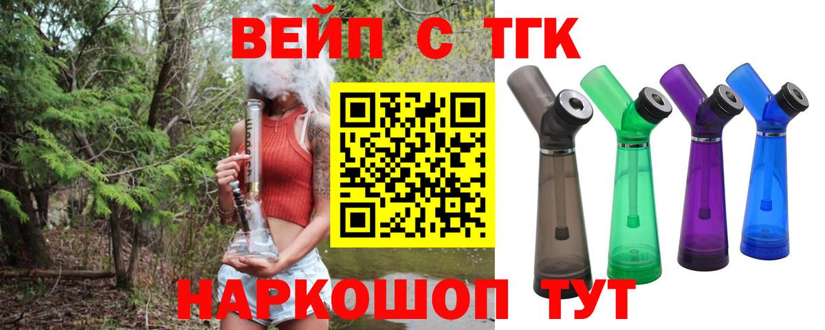 как найти закладки  Вход с VPN  Тюмень  Дистиллят ТГК Wax 
