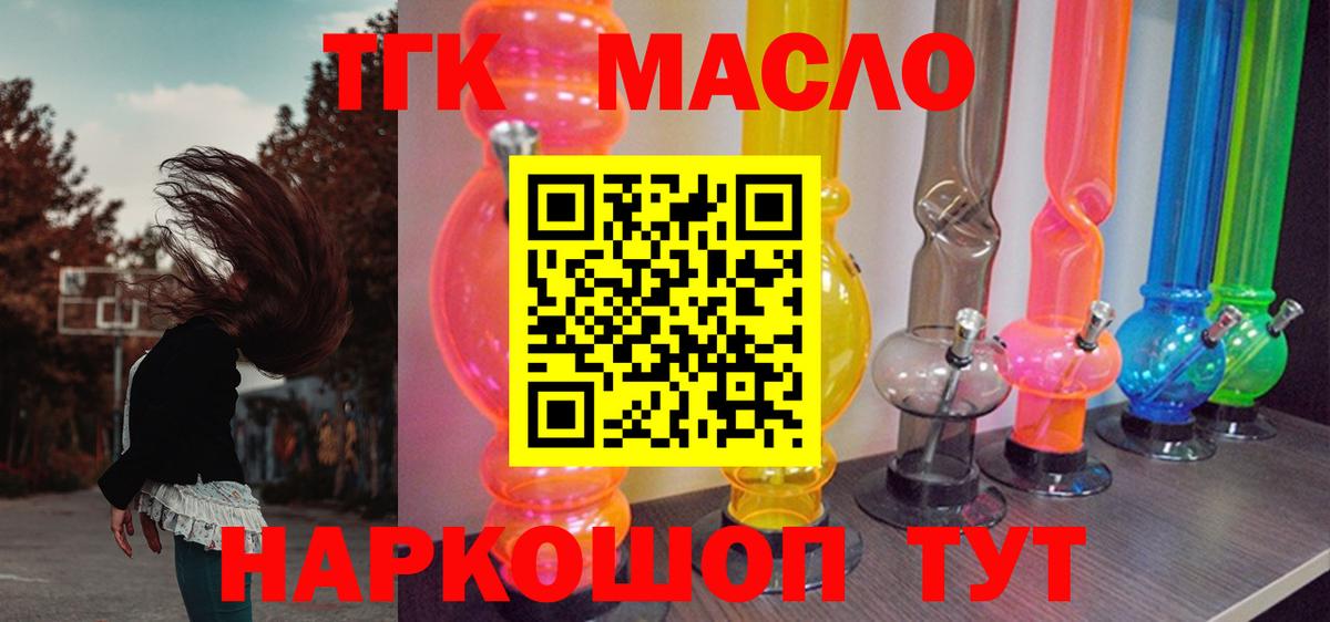 ТГК Wax Тюмень